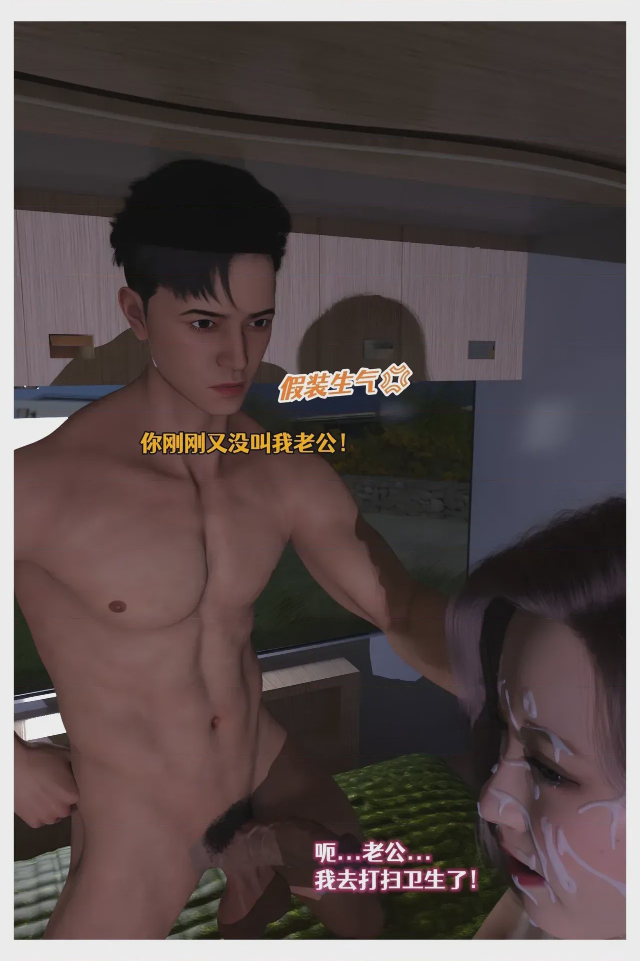 第1话，第 98 頁