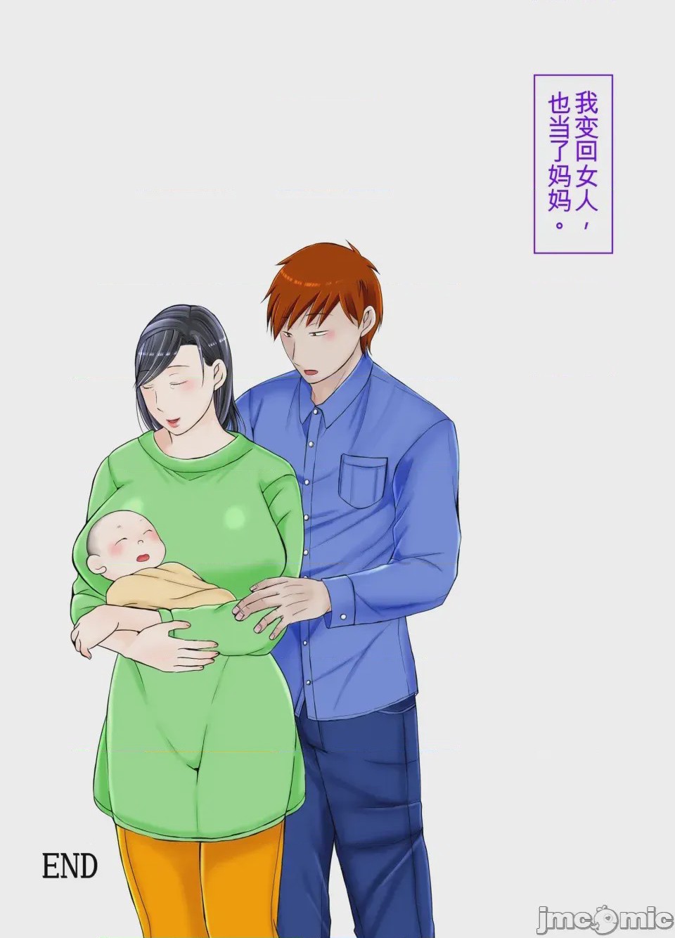 第1话，第 53 頁