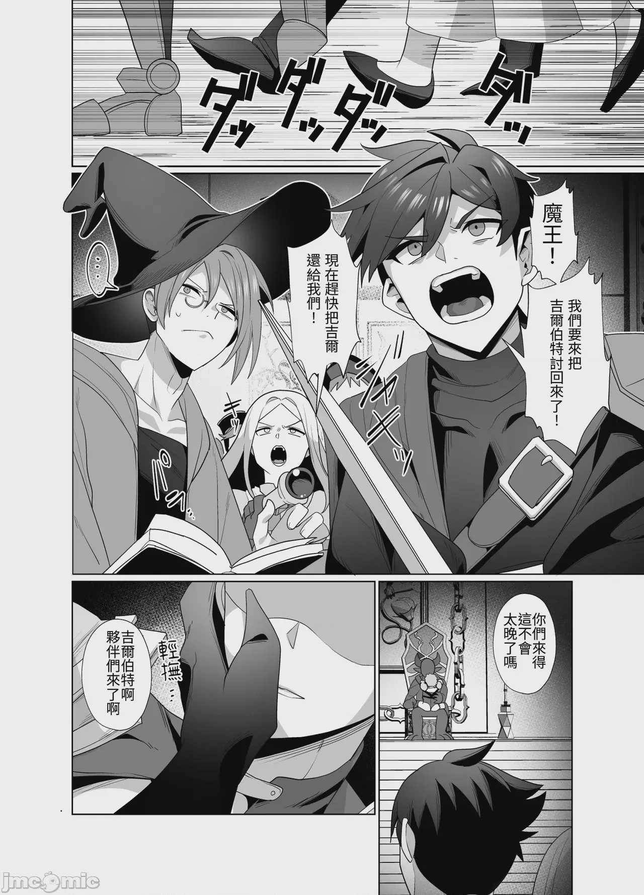 第1话, pahina 51