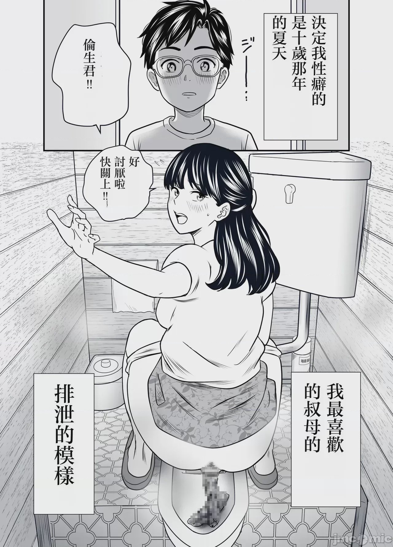 第1话, page 3