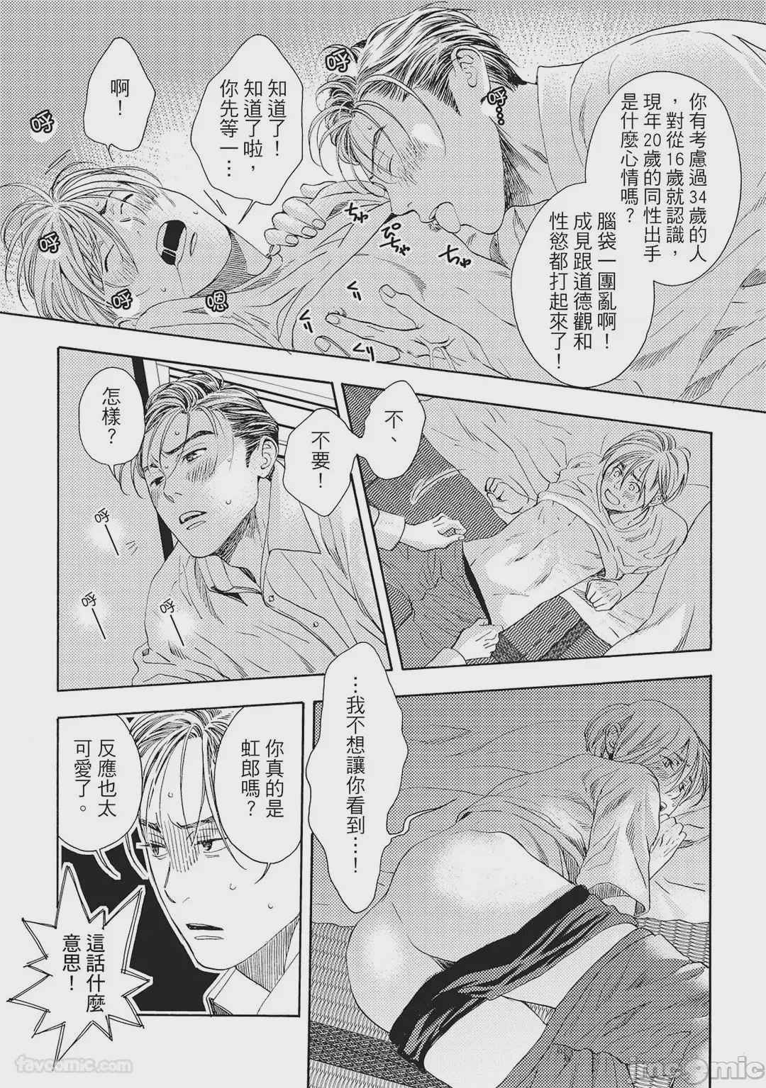 第1话，第 42 頁