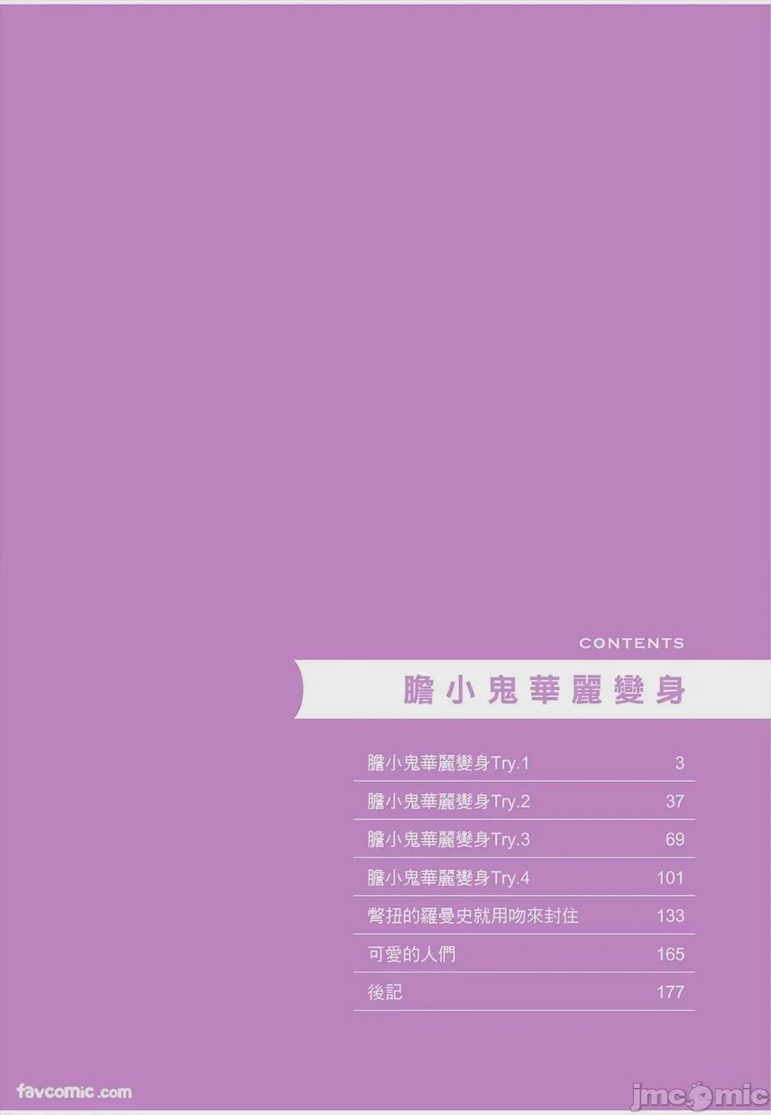 第1话，第 3 页