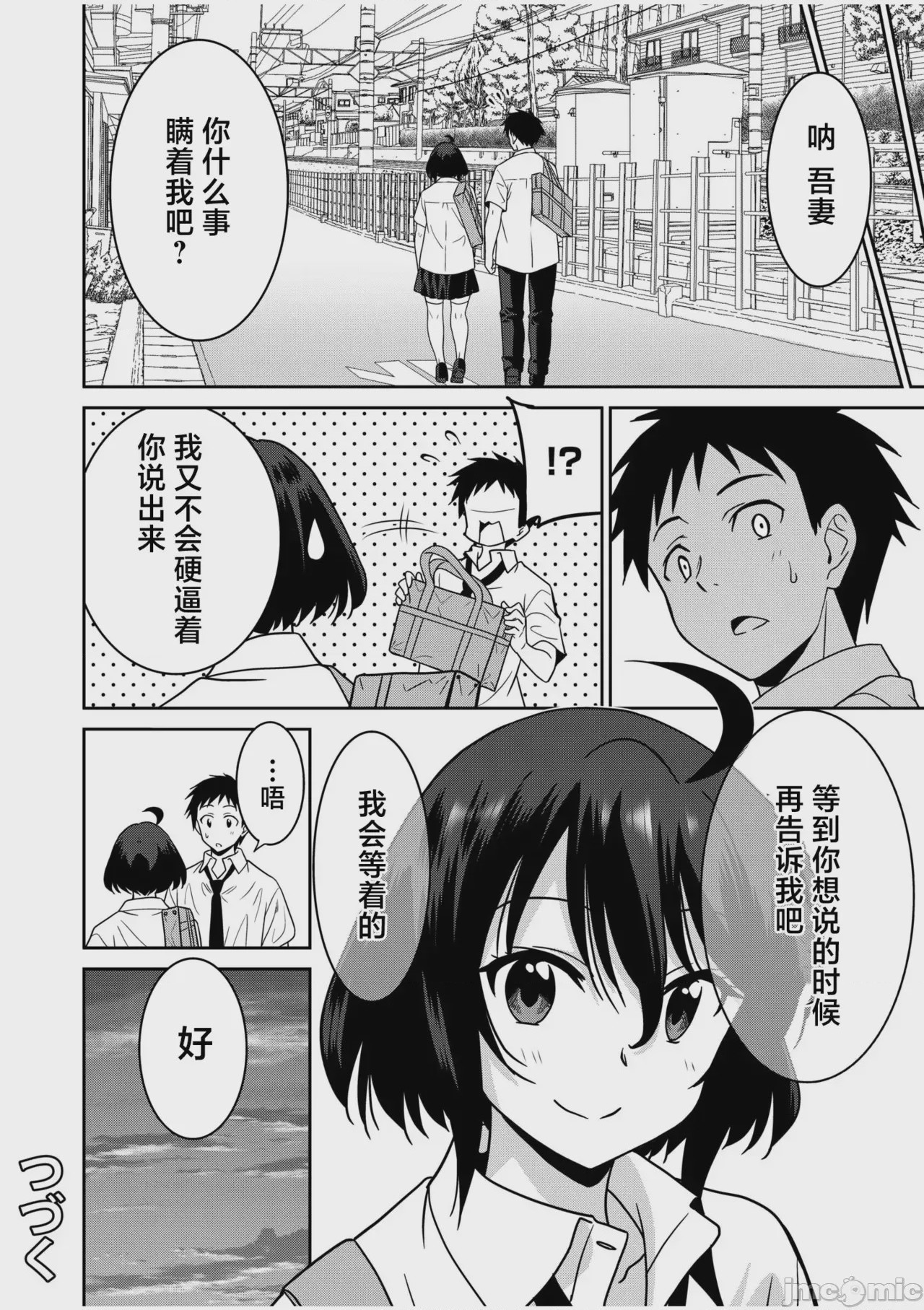 第1话，第 195 頁