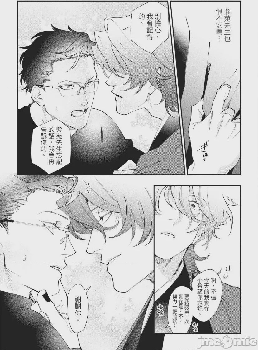 第1话，第 153 頁