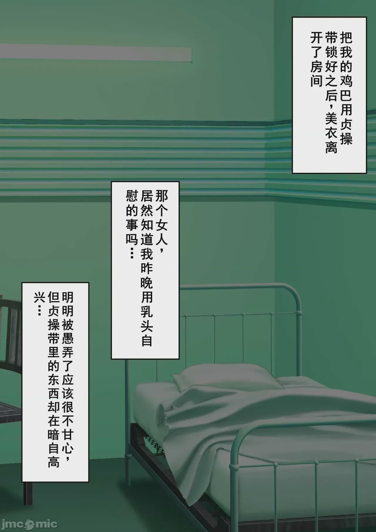 第1话，第 65 頁