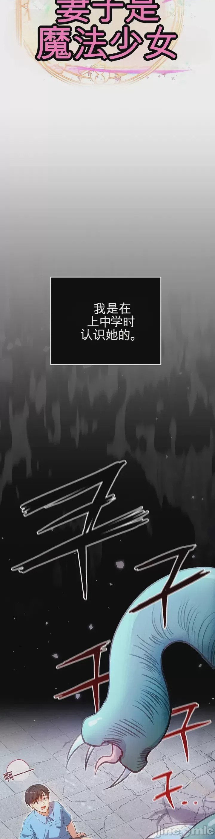 第1话 1, หน้า 16