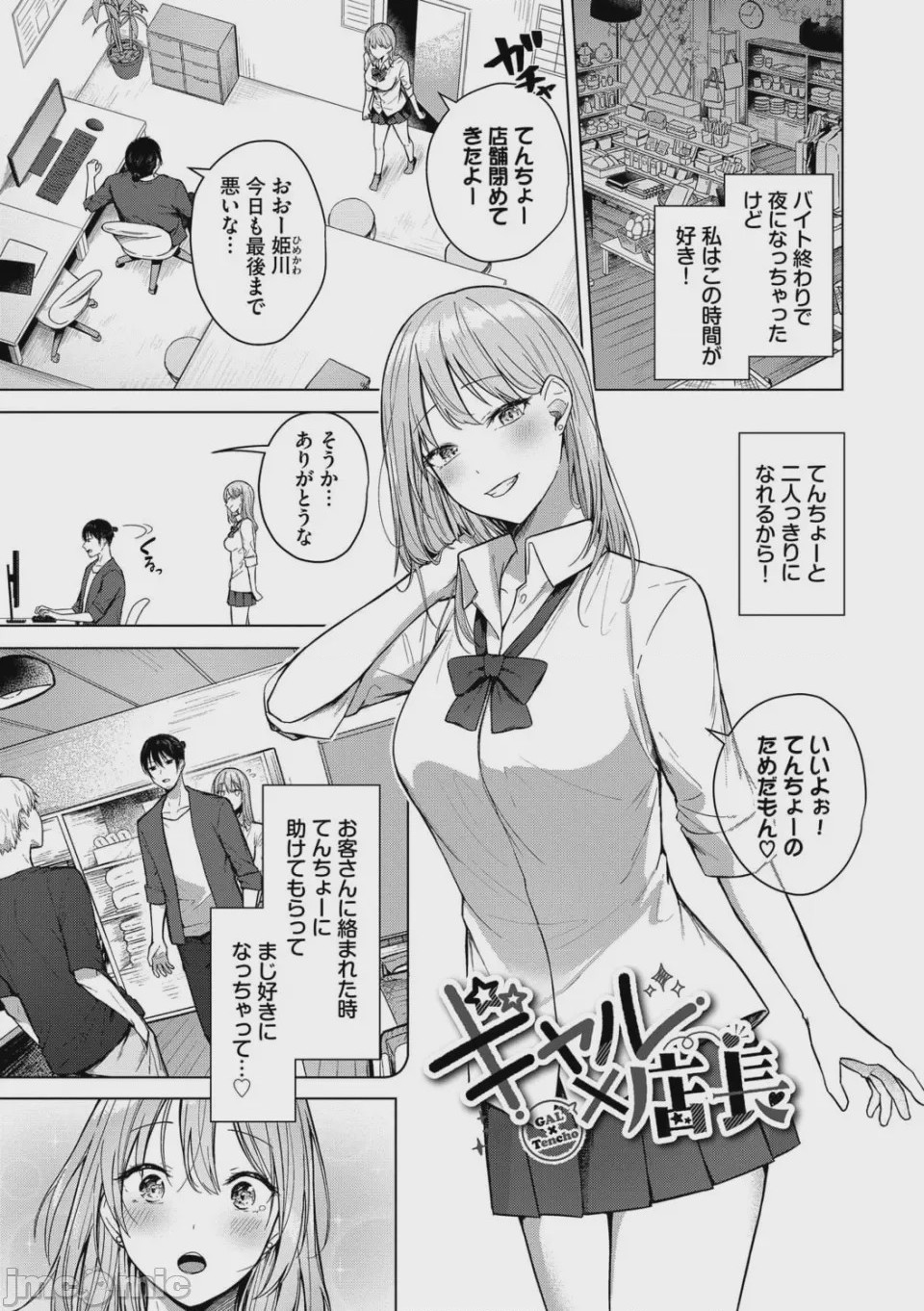 第1话、154 ページ