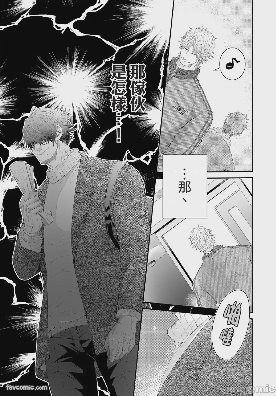 第1话、204 ページ