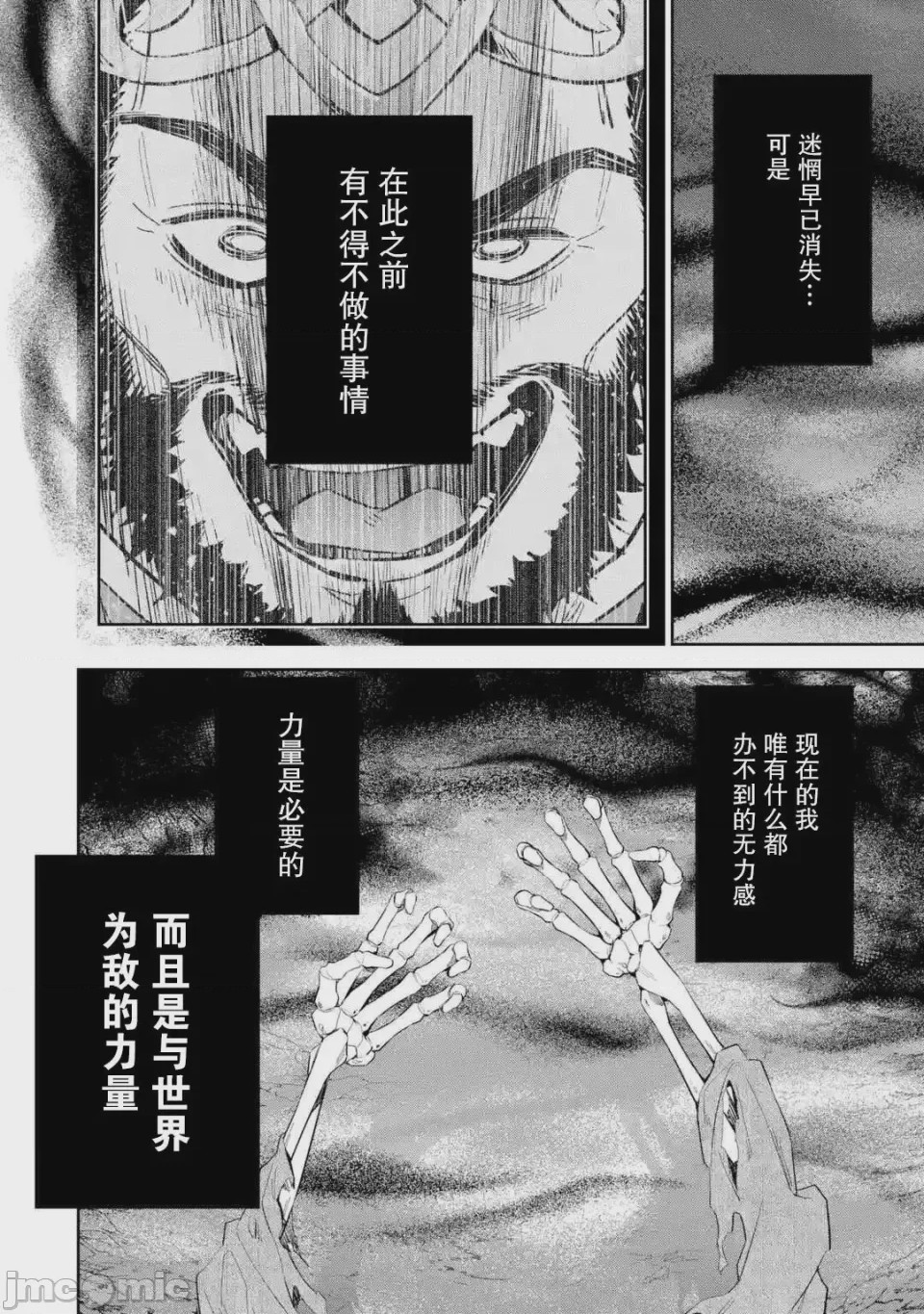 第1话 第01话，第 27 頁