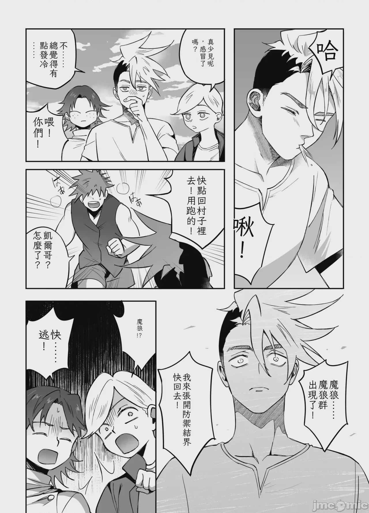 第1话，第 49 頁