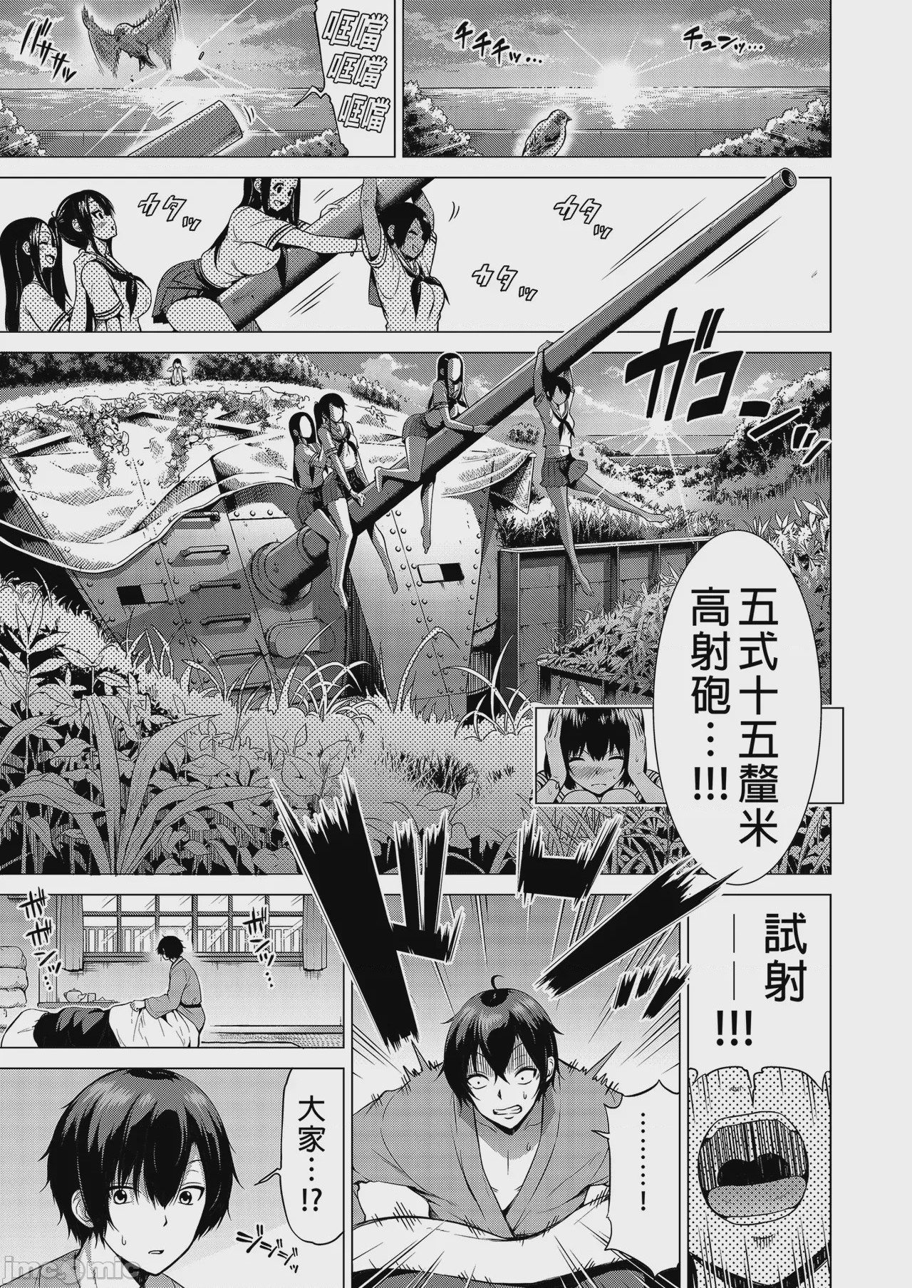 第1话，第 7 頁