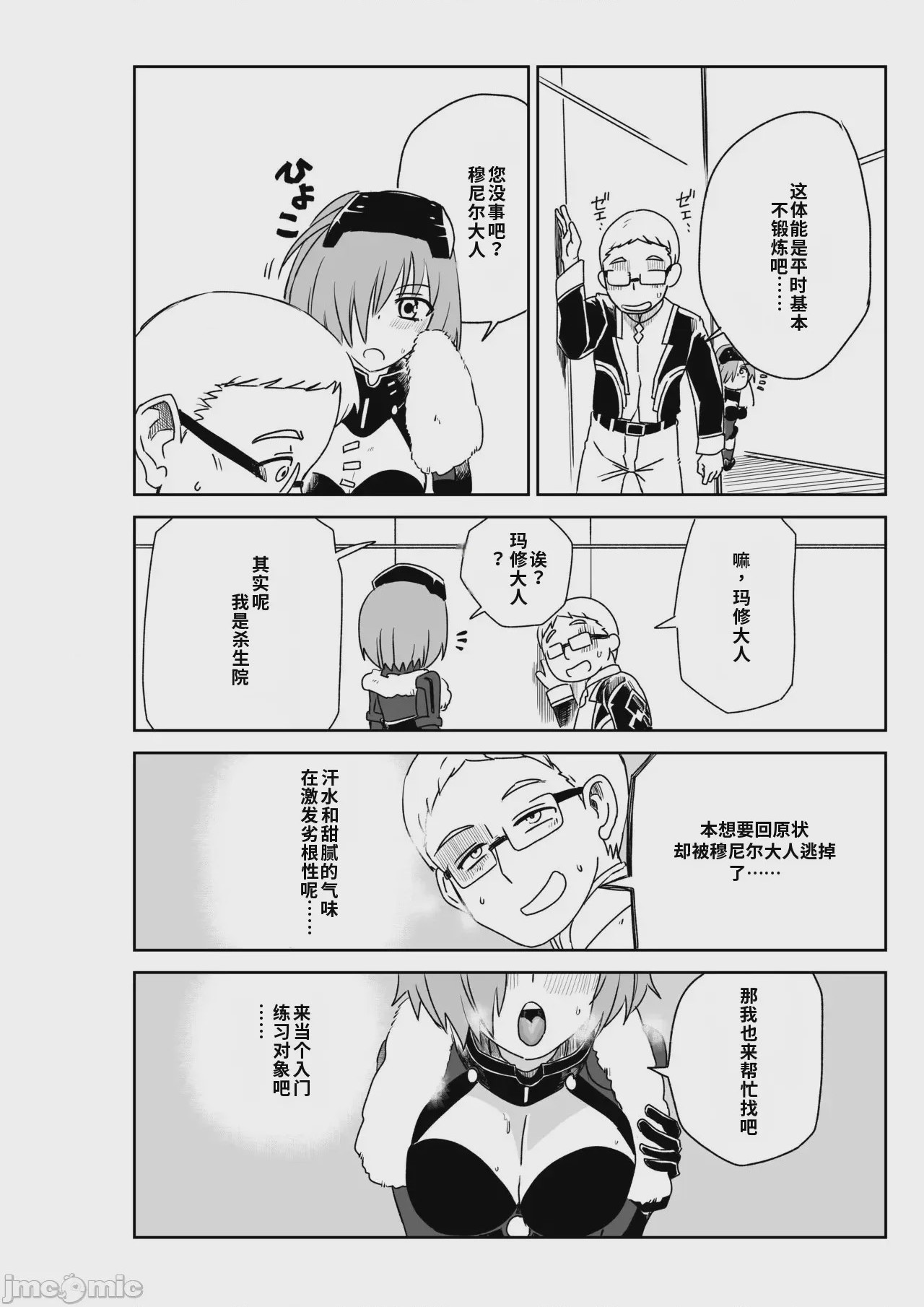 第1话，第 53 页