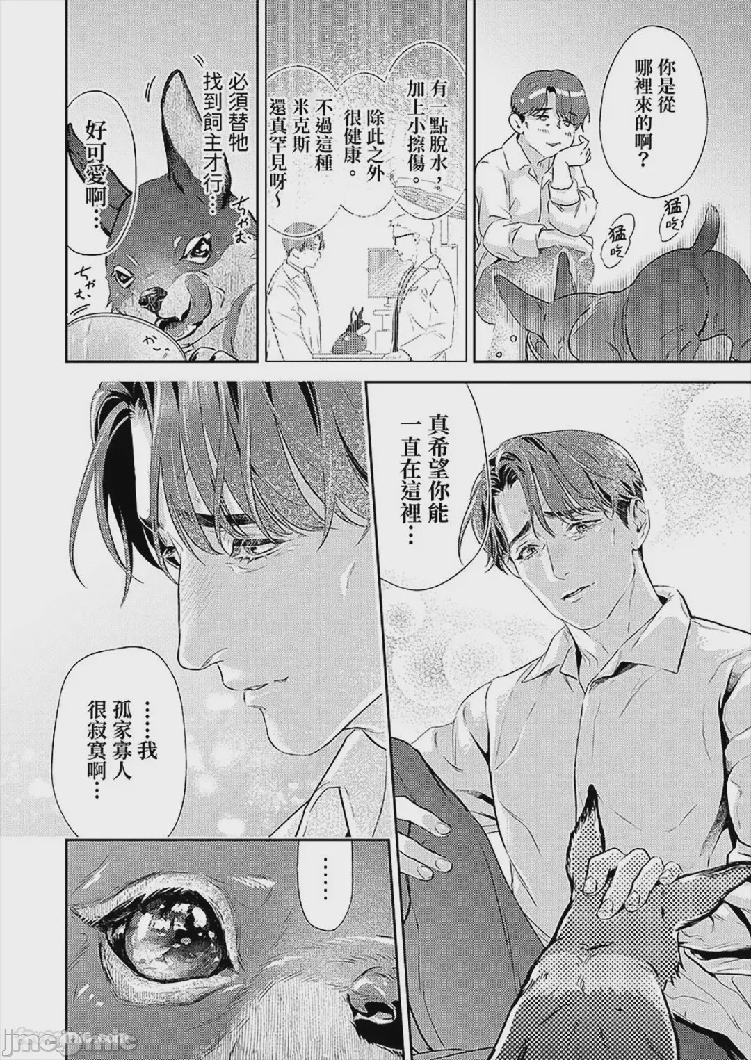 第1话、7 ページ