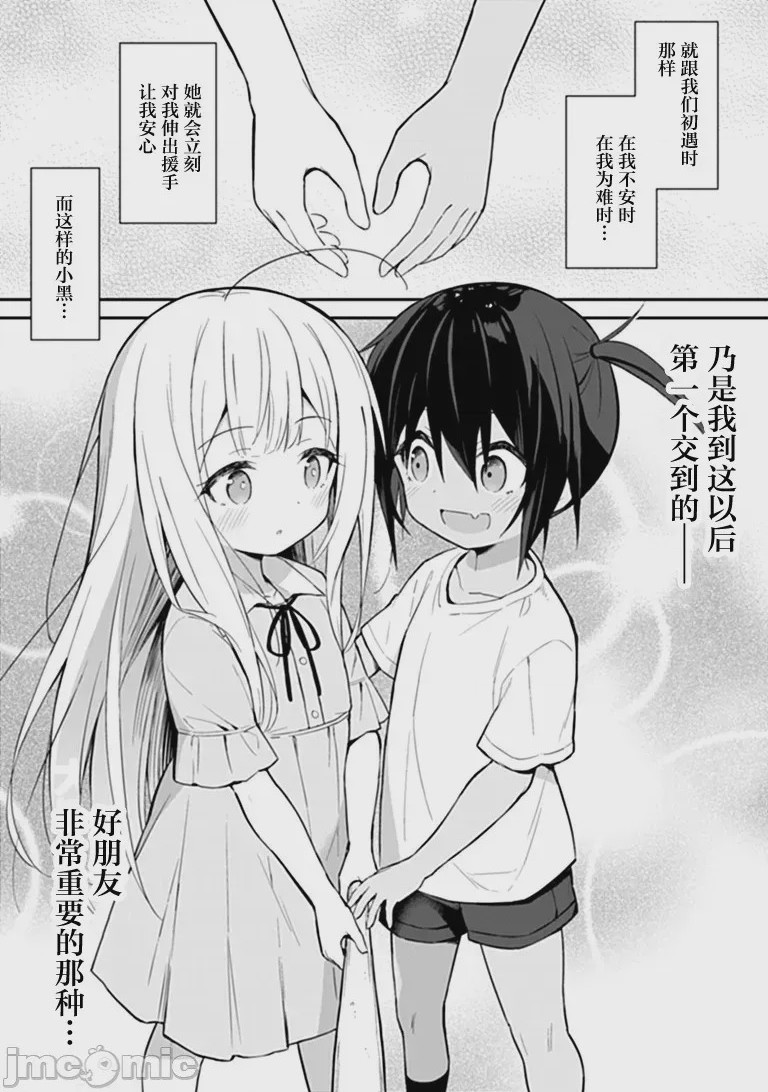 第1话 1，第 31 頁