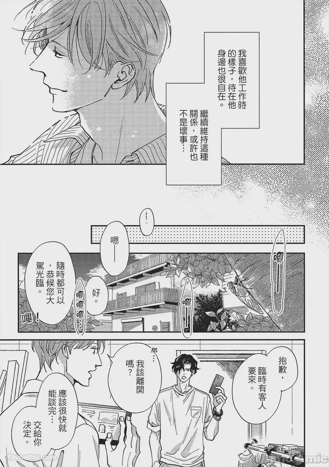 第1话，第 60 頁