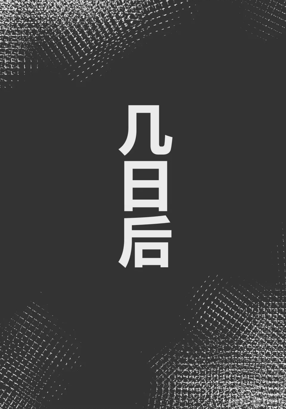 第1话, trang 68