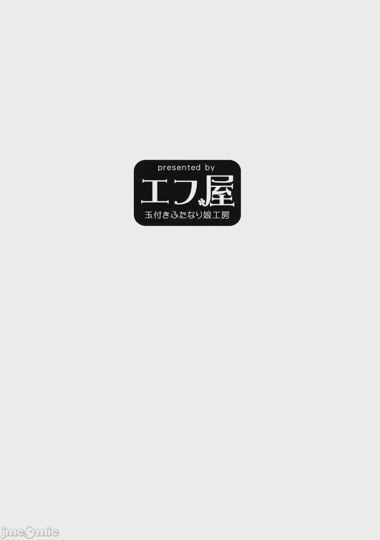 第1话, 페이지 3