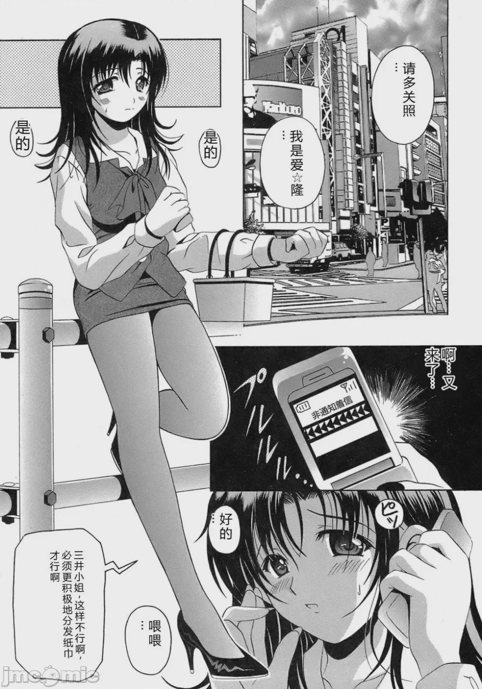 第1话, pahina 29