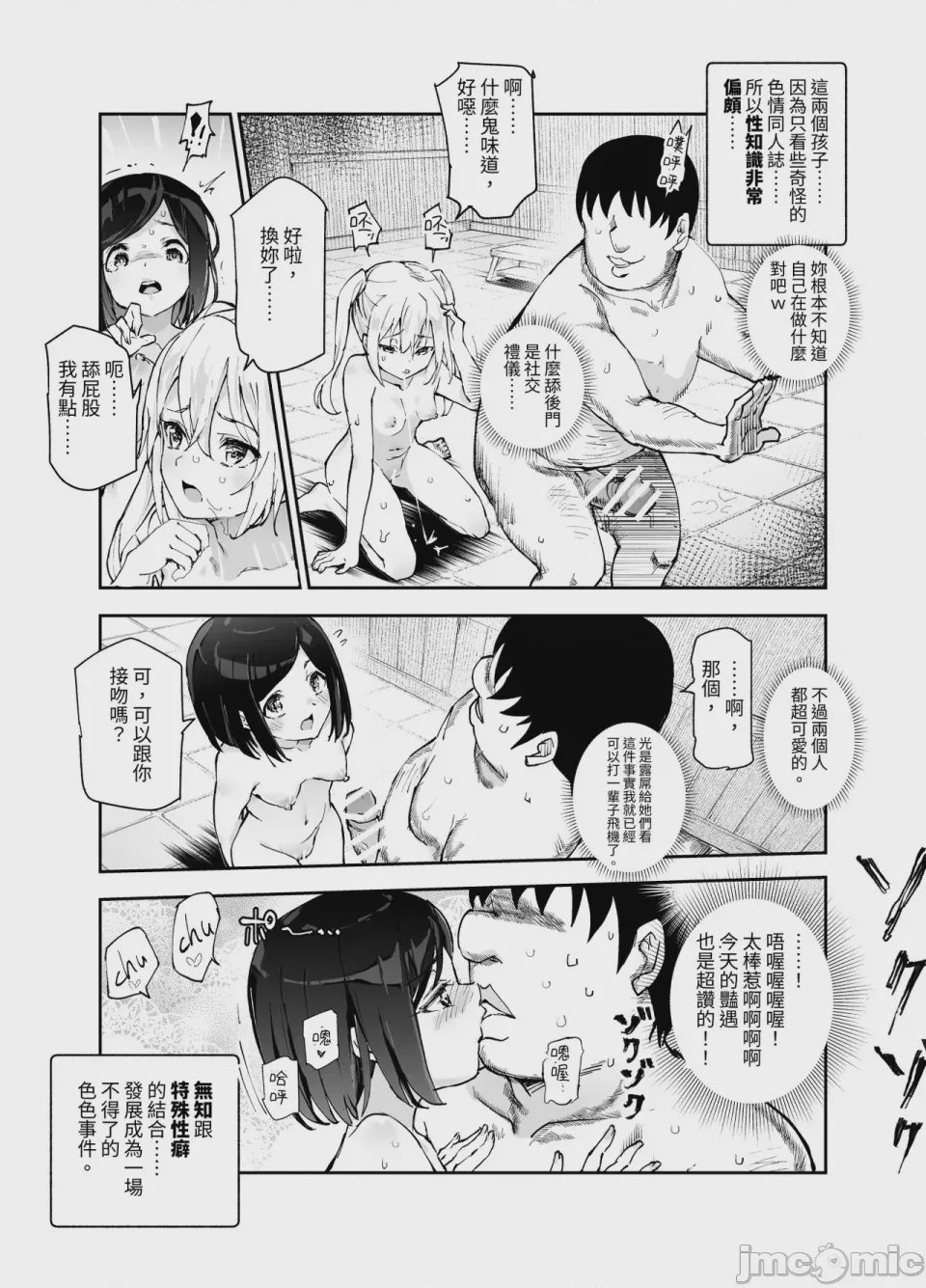 第1话, page 869