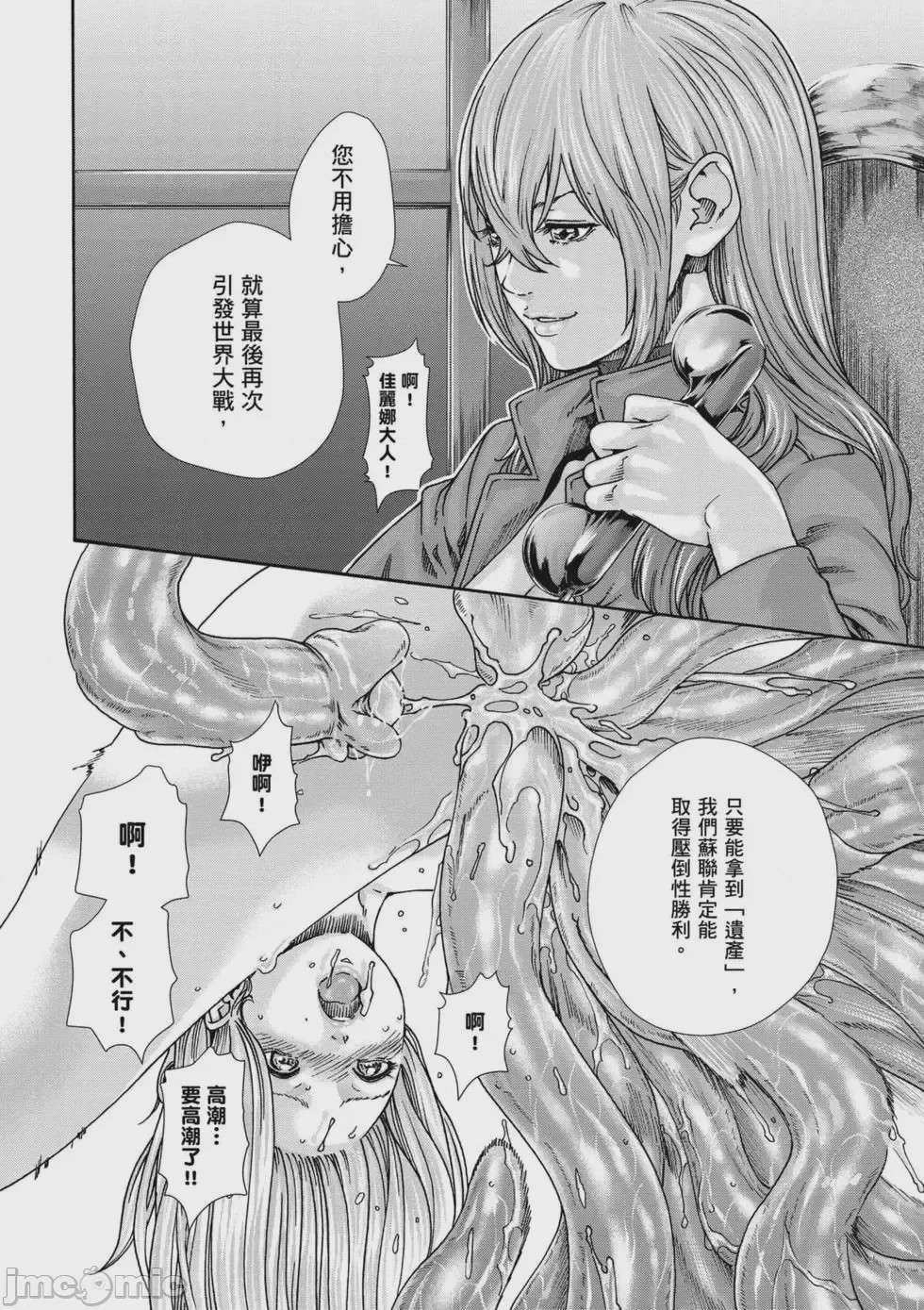 第1话, page 85