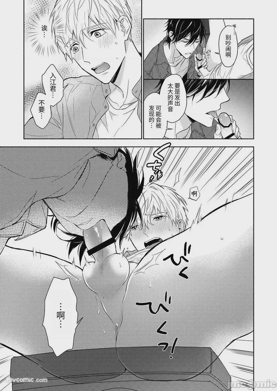 第1话, pahina 79