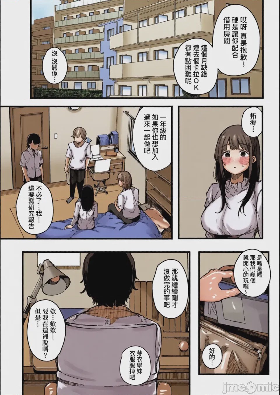 第1话, pahina 78