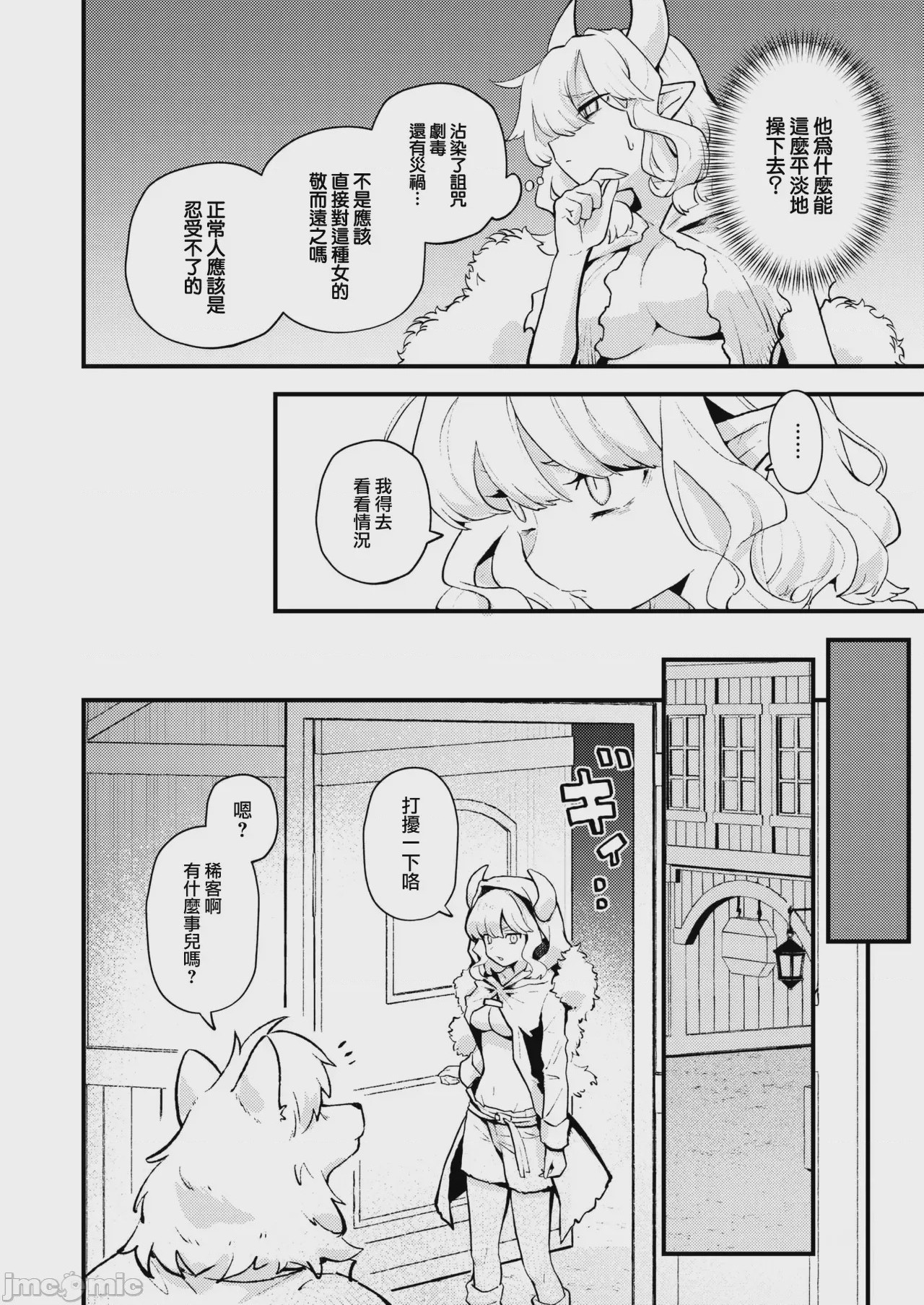 第1话, pahina 118