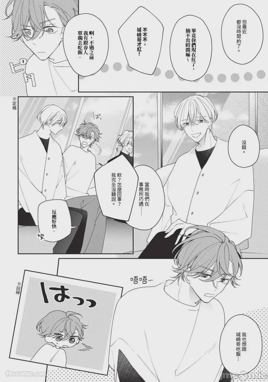 第1话, page 41