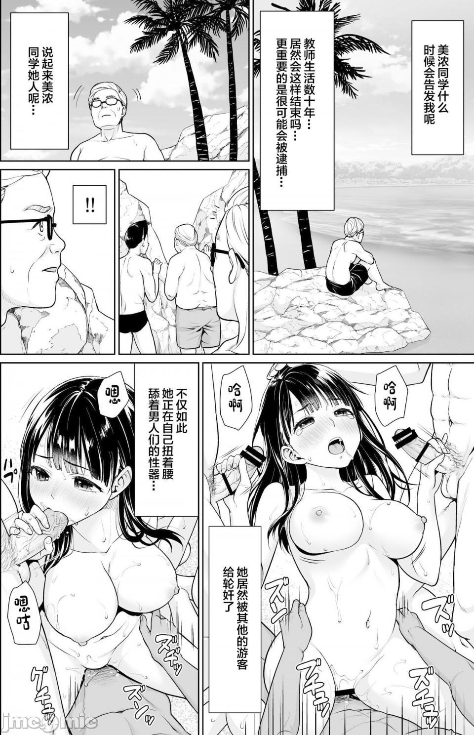 [F宅 (安間)] イヤだと言えない地味系少女修学旅行総集編[中国翻訳], pahina 162