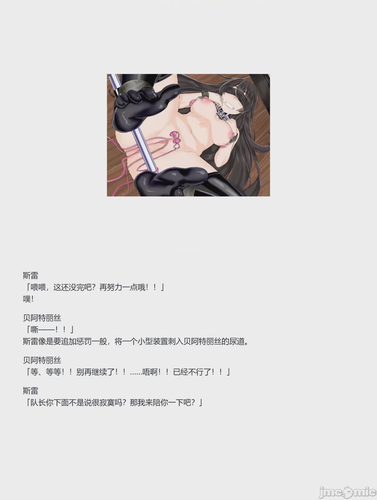第1话，第 201 页