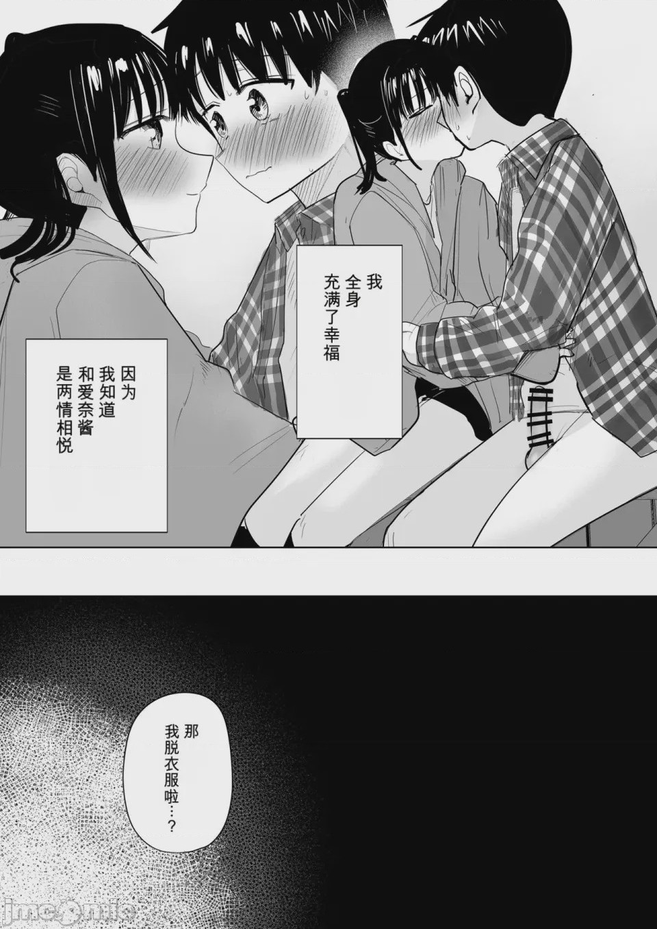 第1话，第 14 页