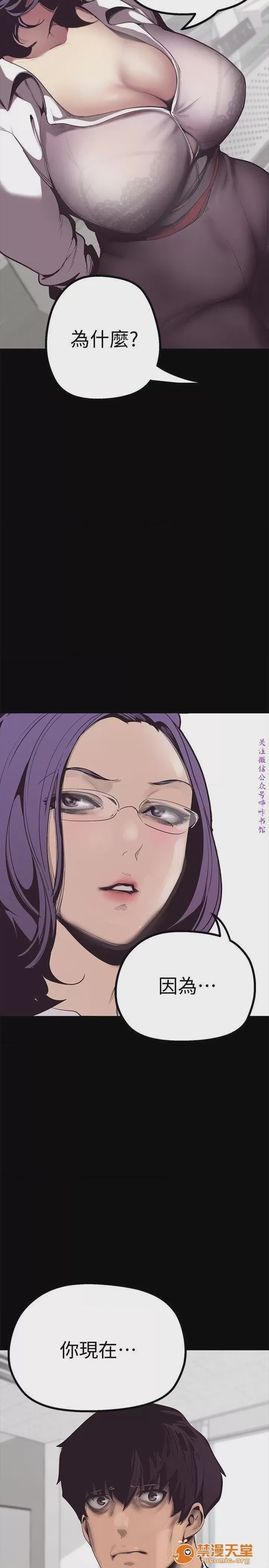 第1话 美麗新世界  / すばらしき新世界(フルカラー)，第 58 頁