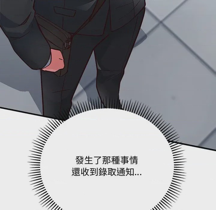 第1话 滿意度評鑑中 第1話，第 153 頁