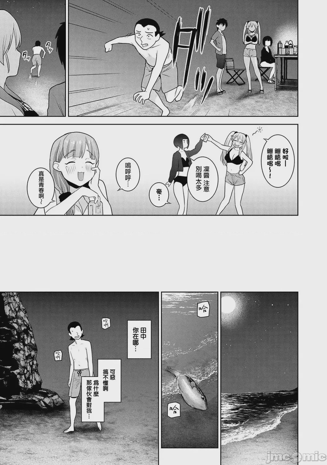 第1话，第 12 頁