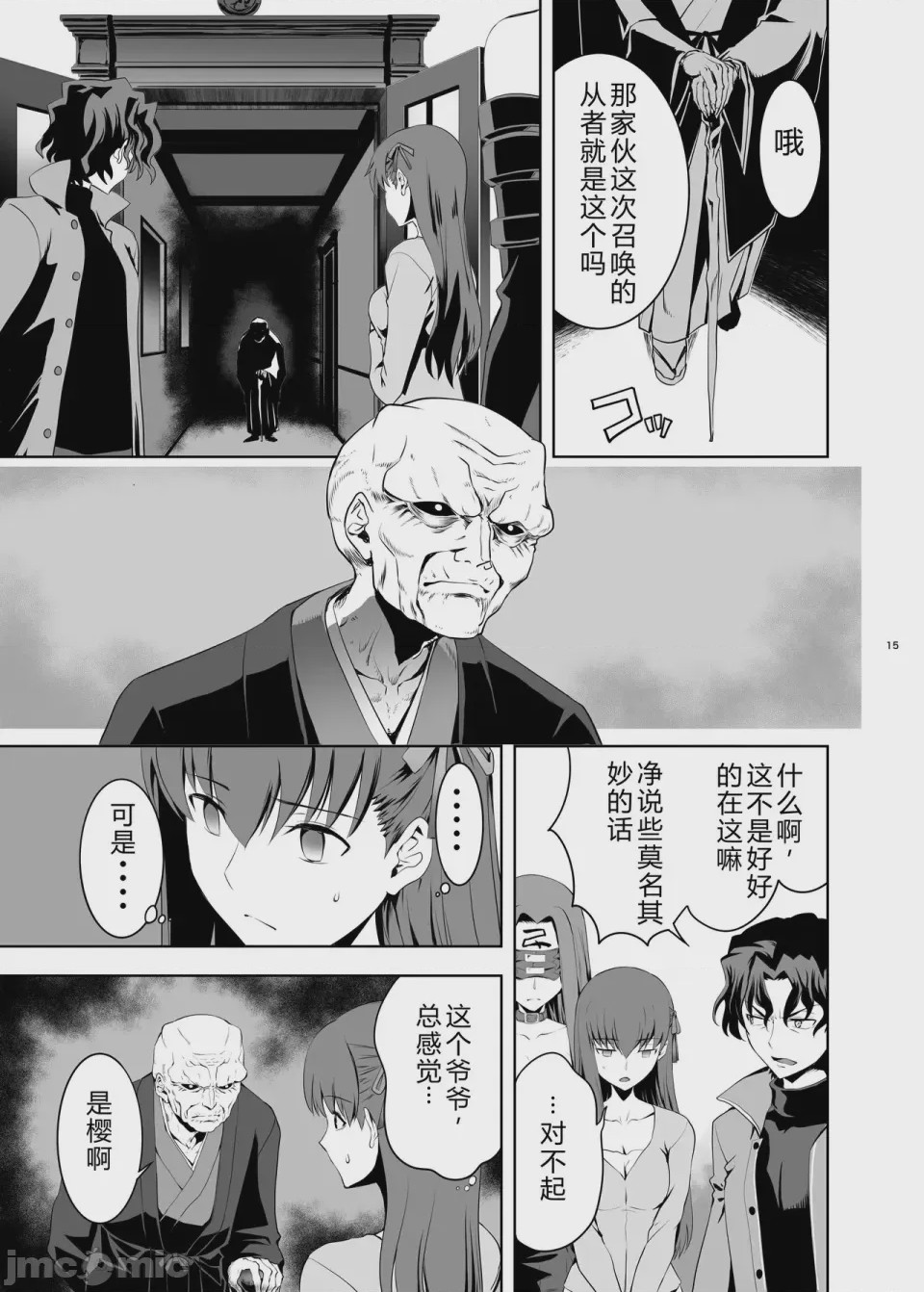 第1话, pahina 14