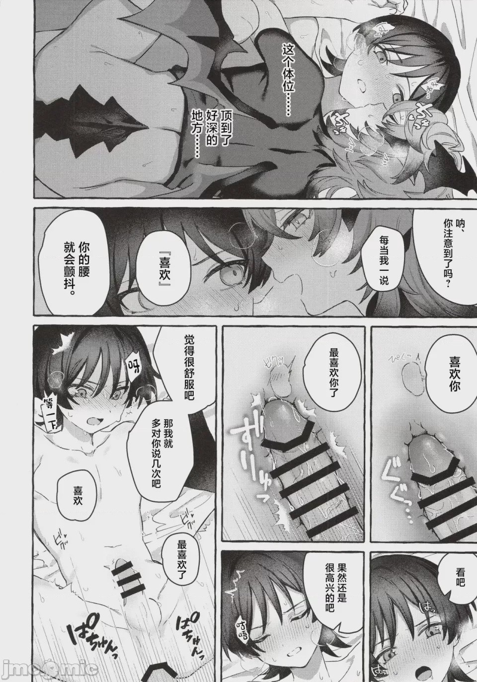 第1话, page 19