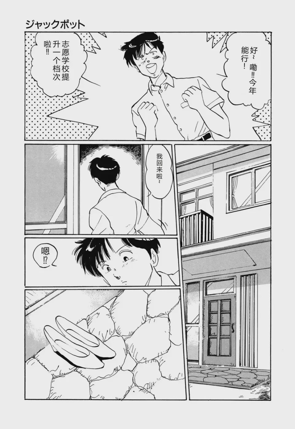 第 1 章, หน้า 159