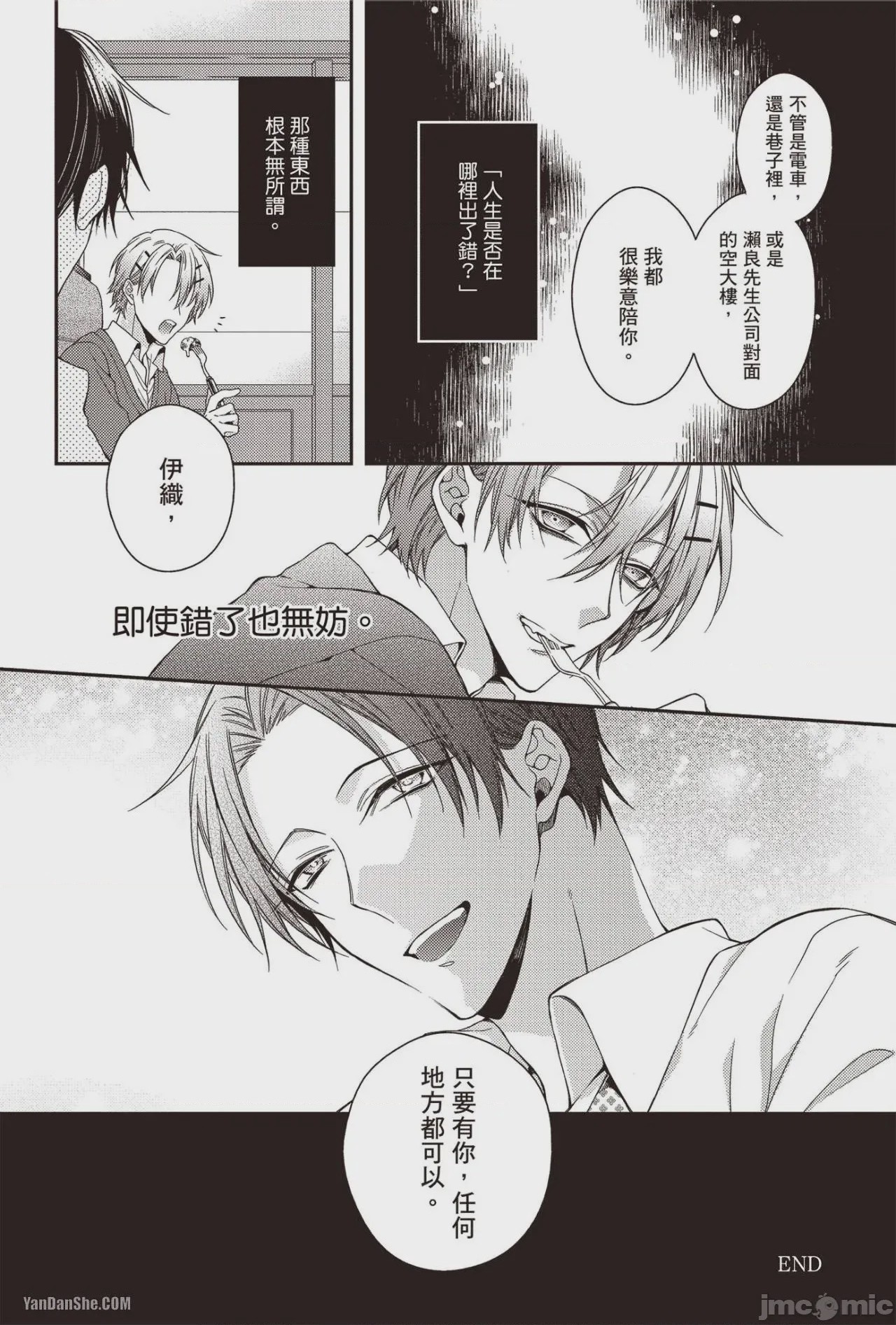 第1话，第 68 页