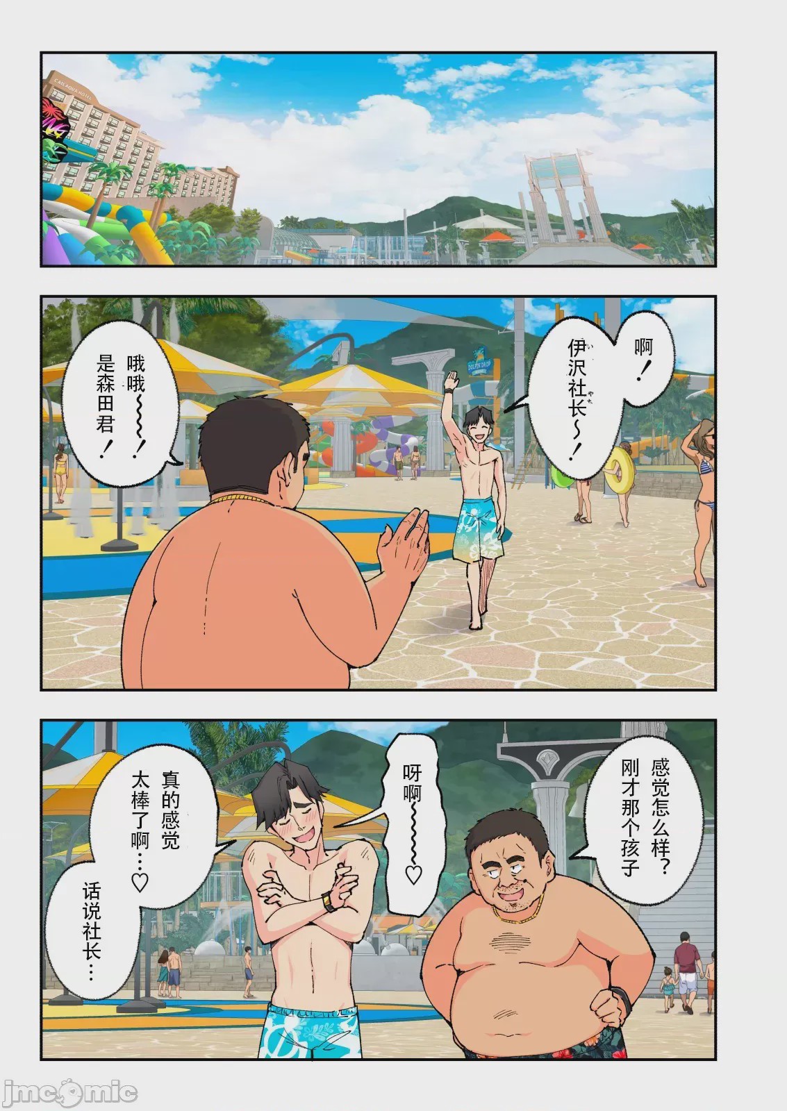 第1话, page 106