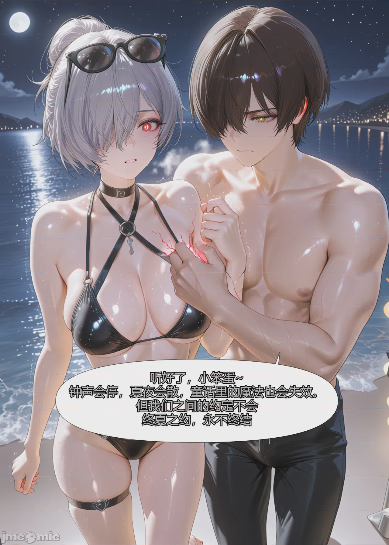 第1话, page 71