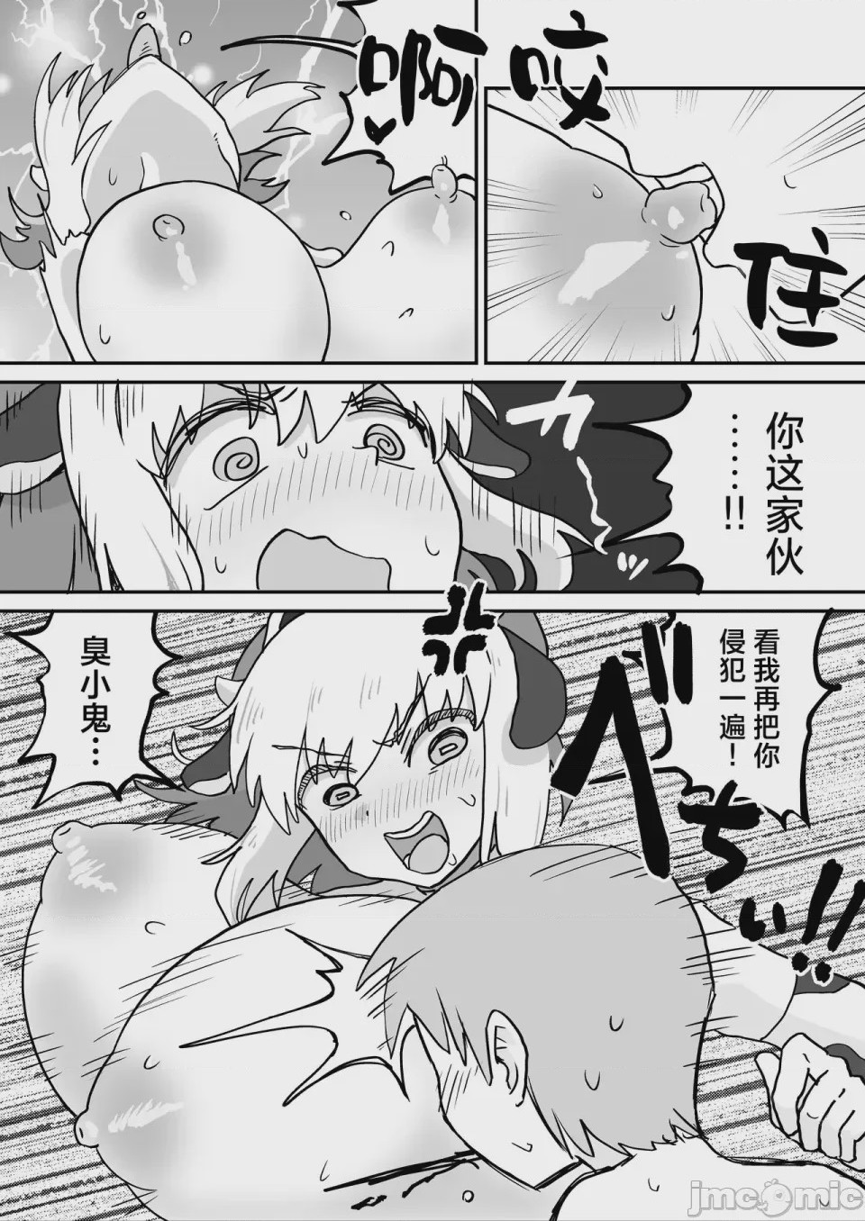 第1话, pahina 38