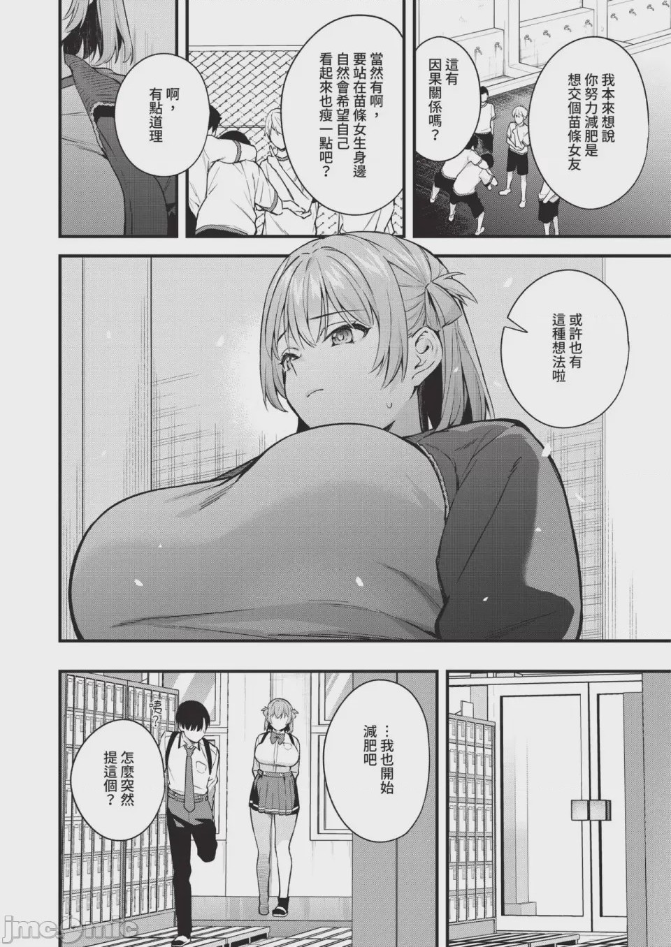 第1话、286 ページ