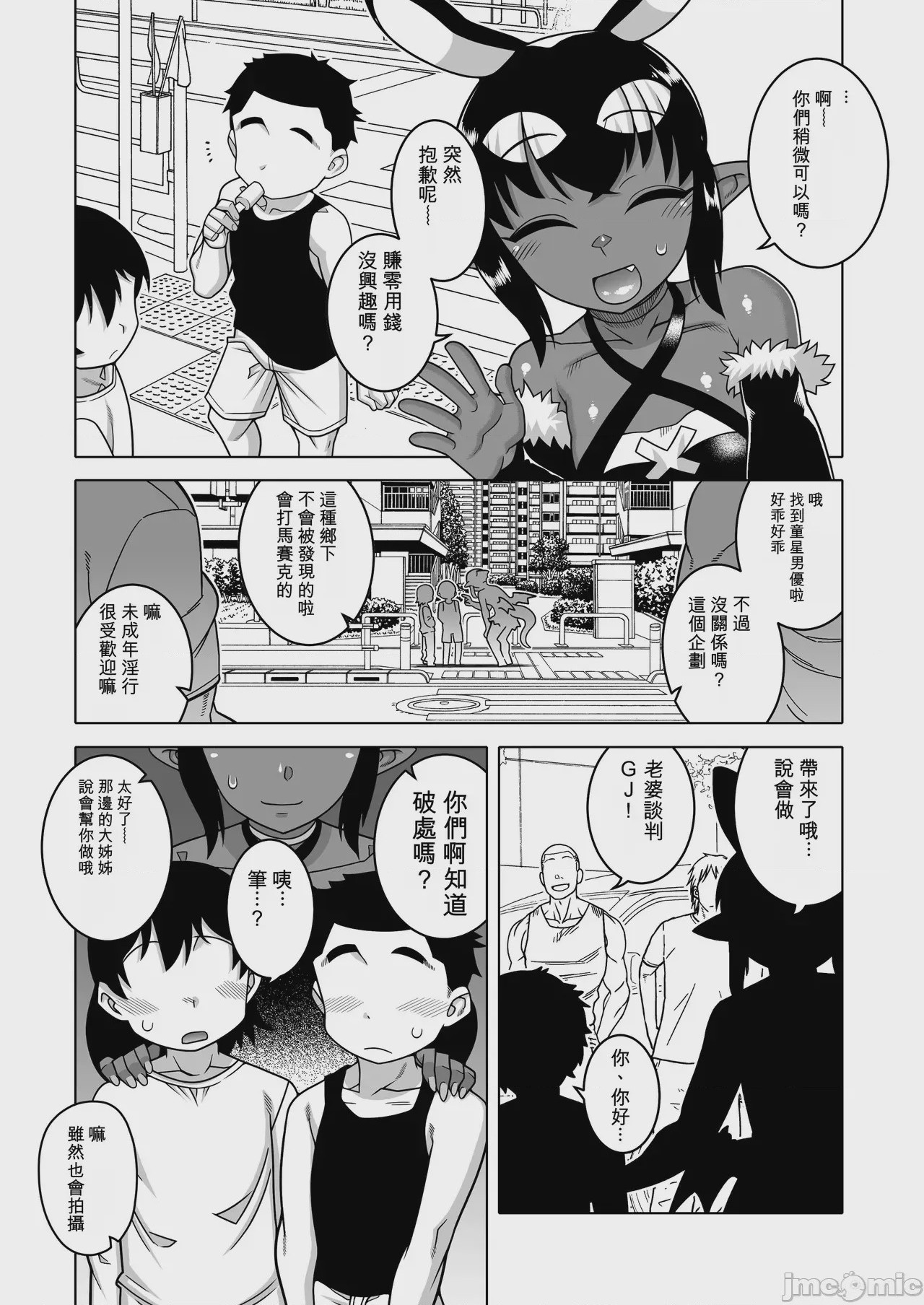 第1话, page 33