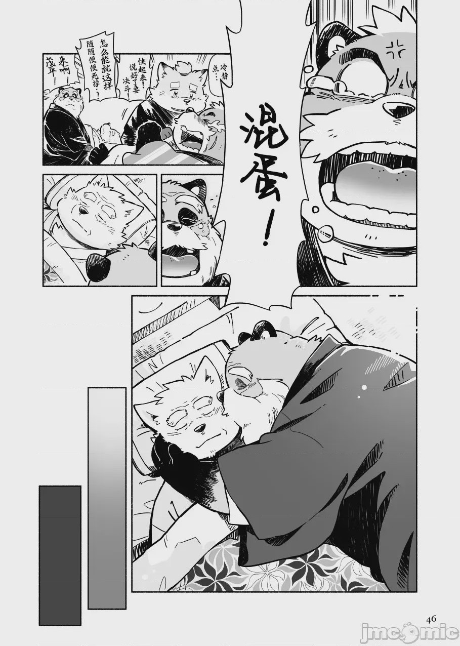 第1话、32 ページ