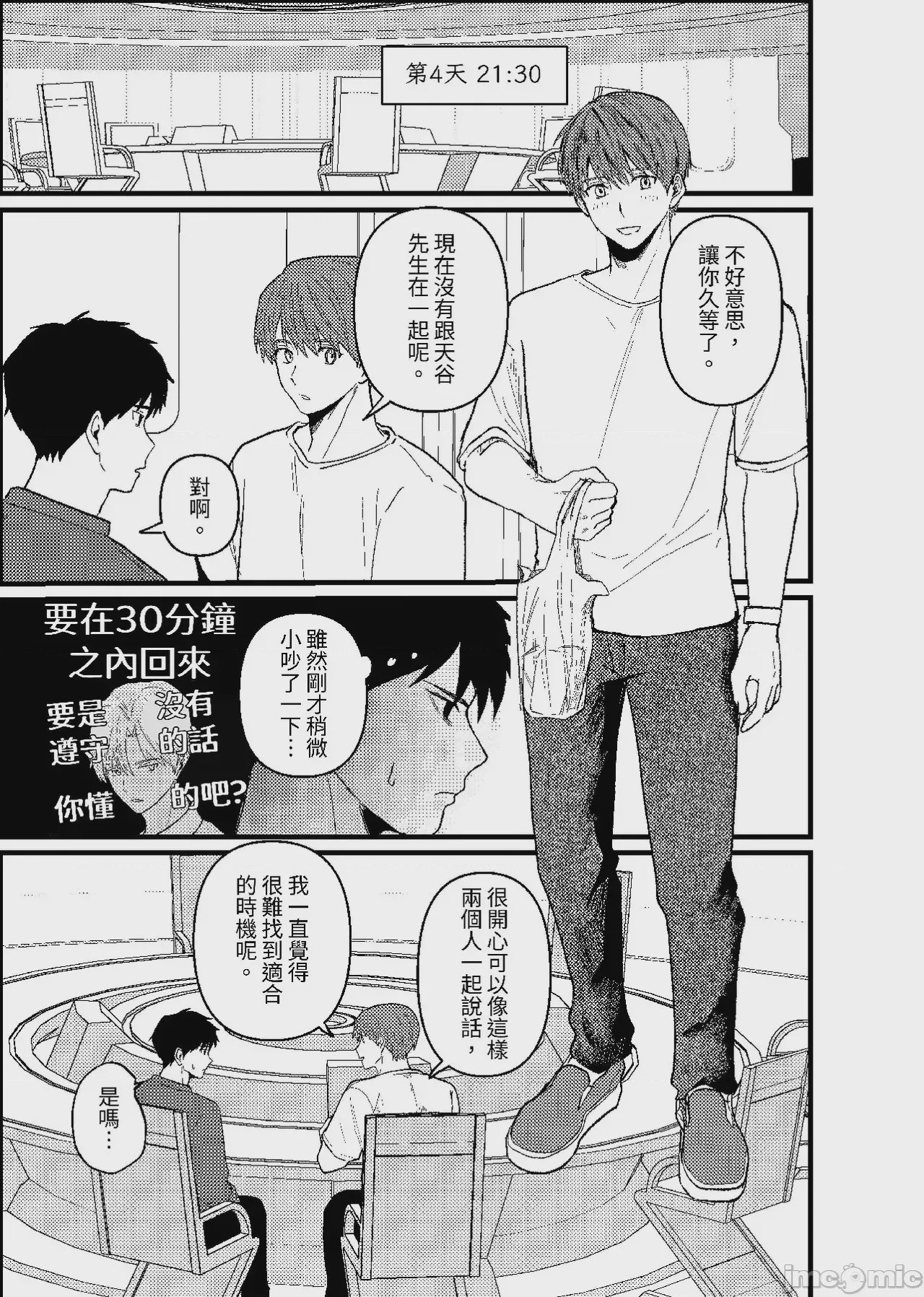 第1话，第 168 頁
