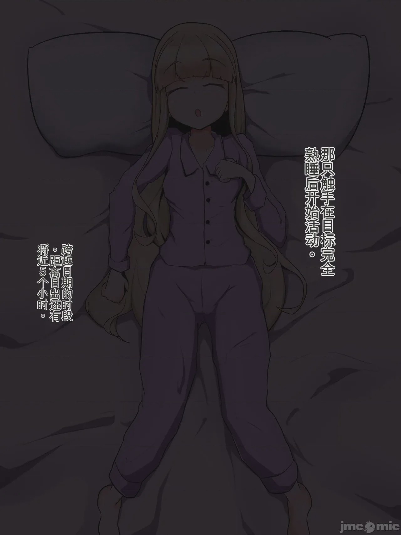 第1话, page 8