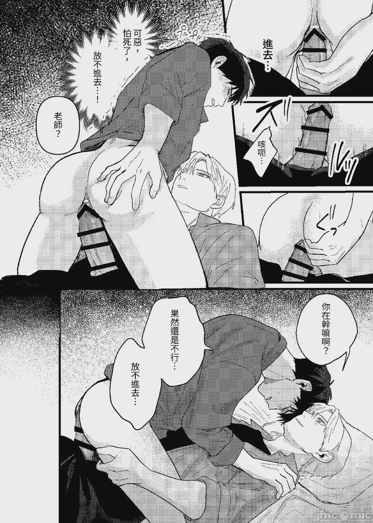 第1话，第 205 页