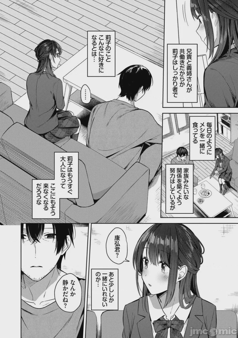 第1话、93 ページ