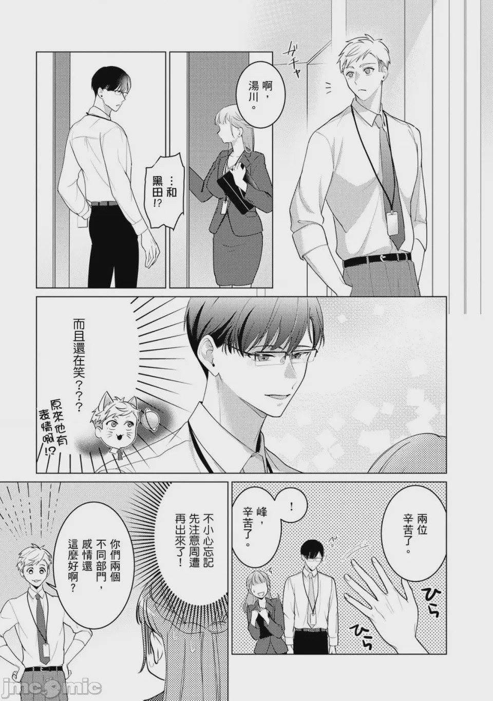 第1话，第 116 頁