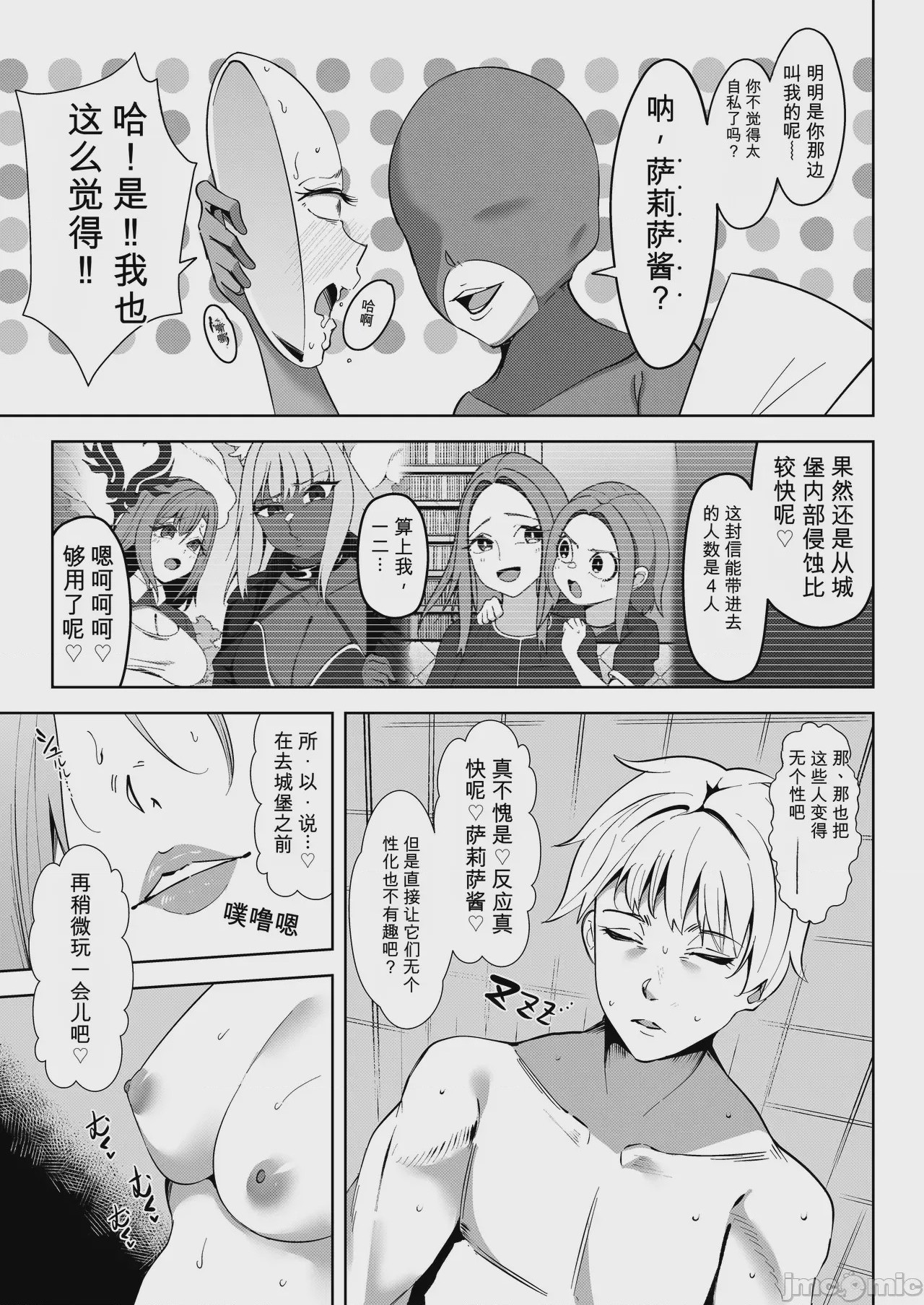 第1话，第 22 页